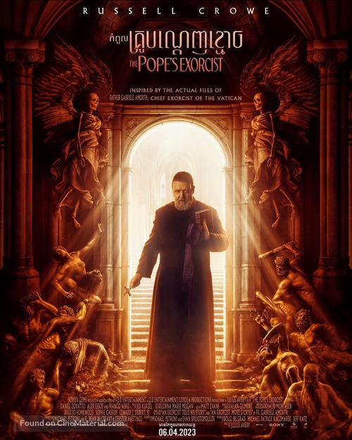 The Pope&#039;s Exorcist -  Movie Poster