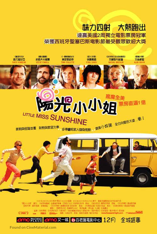 Little Miss Sunshine - Hong Kong Movie Poster