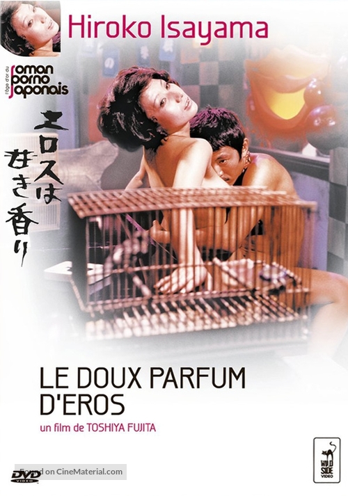 Erosu wa amaki kaori - French DVD movie cover