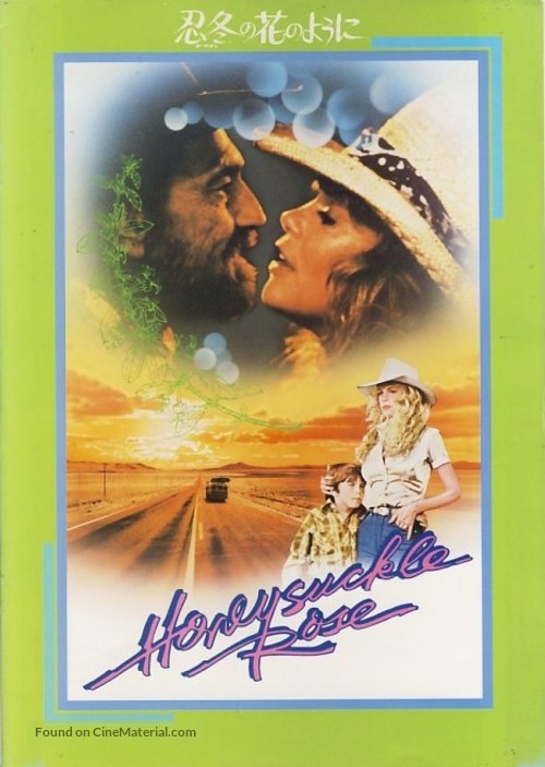 Honeysuckle Rose - Movie Poster