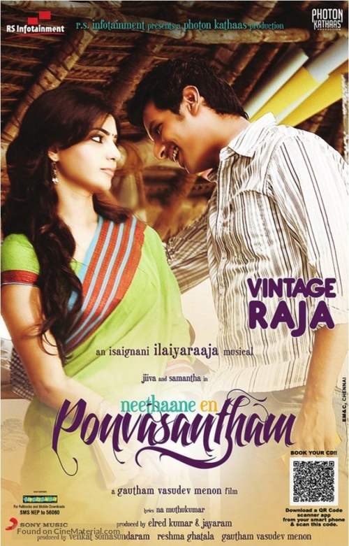 Neethaane En Ponvasantham - Indian Movie Poster