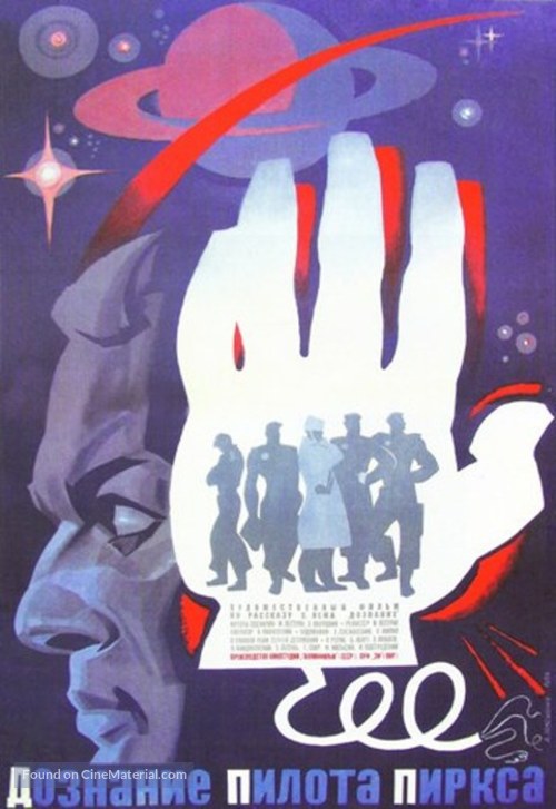 Test pilota Pirxa - Soviet Movie Poster