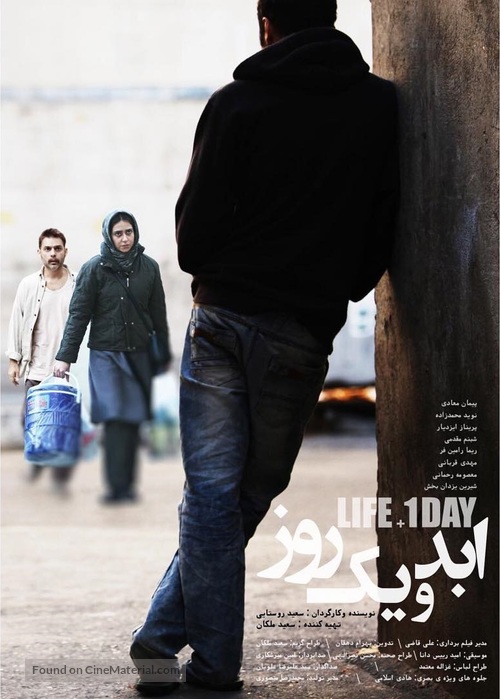 Abad Va Yek Rooz - Iranian Movie Poster