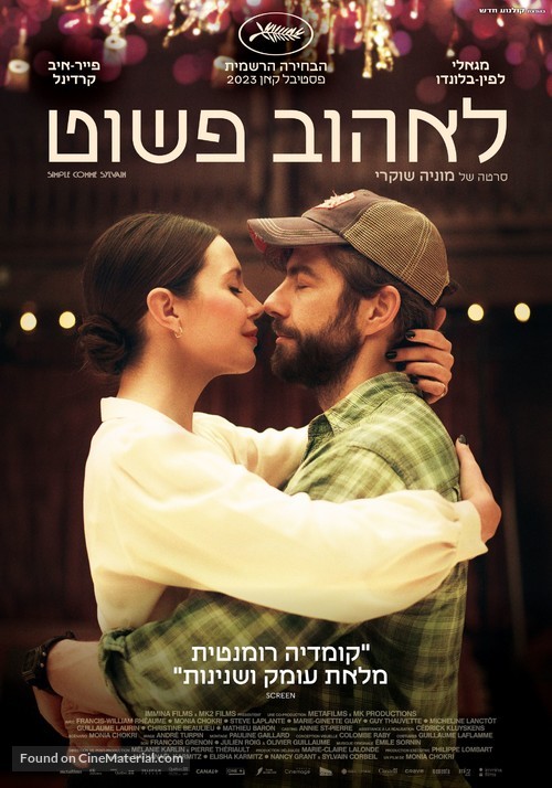 Simple comme Sylvain - Israeli Movie Poster