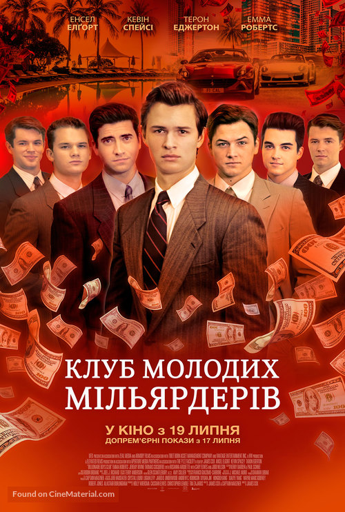 Billionaire Boys Club - Ukrainian Movie Poster