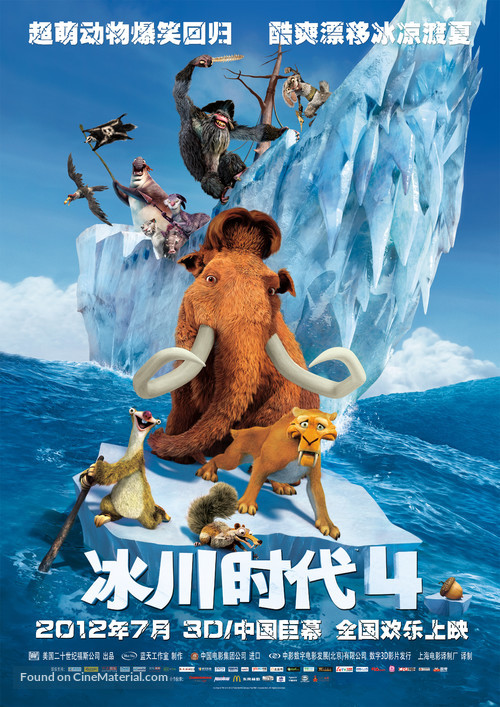 Ice Age: Continental Drift - Chinese Movie Poster