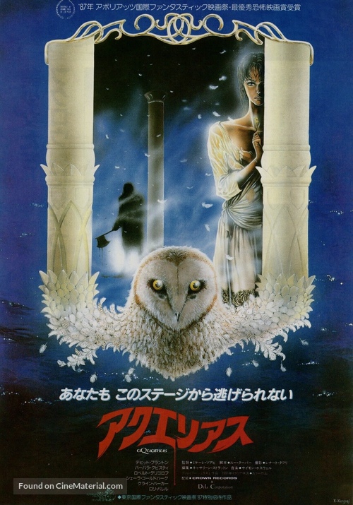 Deliria - Japanese Movie Poster