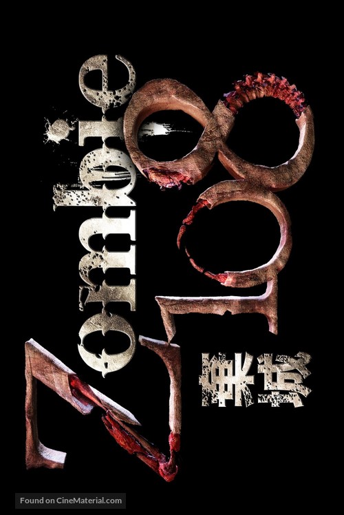 Zombie 108 - Taiwanese Logo