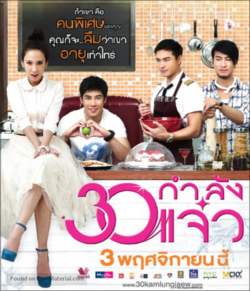 30 Kamlung Jaew - Thai Movie Poster