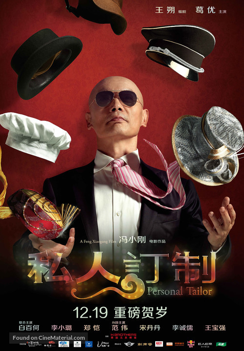 Si Ren Ding Zhi - Chinese Movie Poster