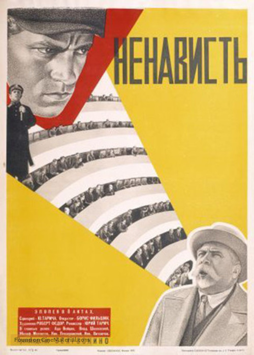 Nenavist - Soviet Movie Poster