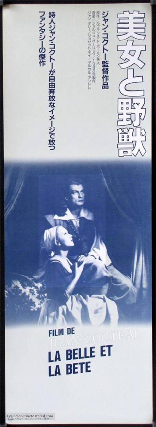 La belle et la b&ecirc;te - Japanese Movie Poster