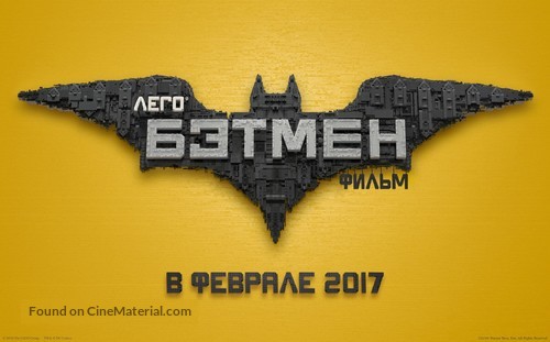 The Lego Batman Movie - Russian Movie Poster