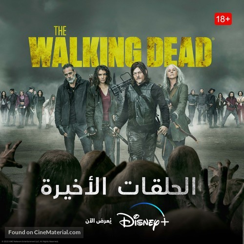 &quot;The Walking Dead&quot; -  Movie Poster