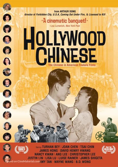 Hollywood Chinese - Movie Poster