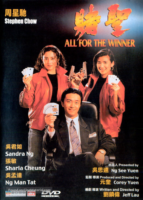 All For The Winner - Hong Kong Movie Cover