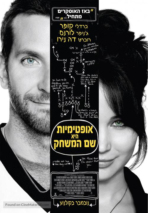 Silver Linings Playbook - Israeli Movie Poster