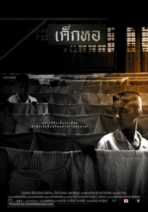 Dek hor - Thai Movie Poster