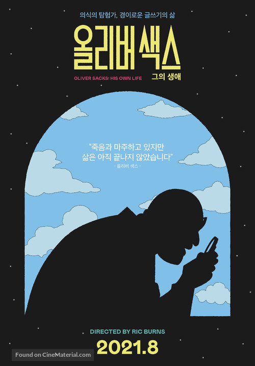 Oliver Sacks: His Own Life - South Korean Movie Poster