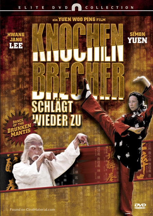Nan bei zui quan - German DVD movie cover