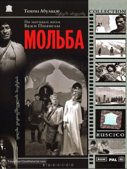 Vedreba - Russian DVD movie cover