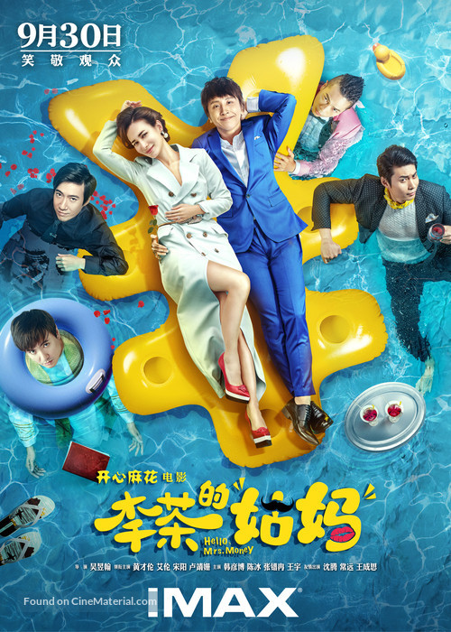 Hello, Mrs. Money - Chinese Movie Poster