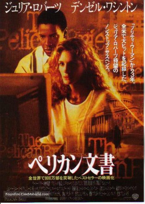 The Pelican Brief - Japanese Movie Poster