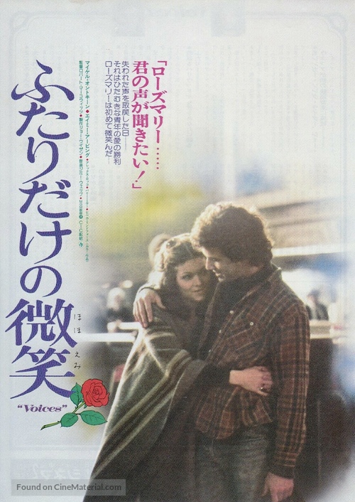 Voices - Japanese Movie Poster