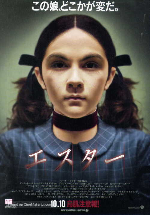 Orphan - Japanese Movie Poster