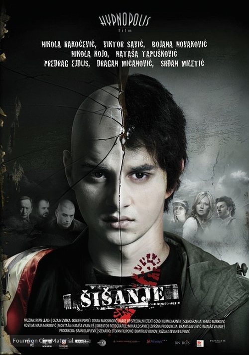 Sisanje - Serbian Movie Poster