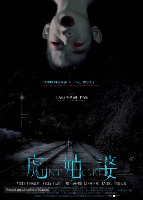 Hugupo - Taiwanese Movie Poster