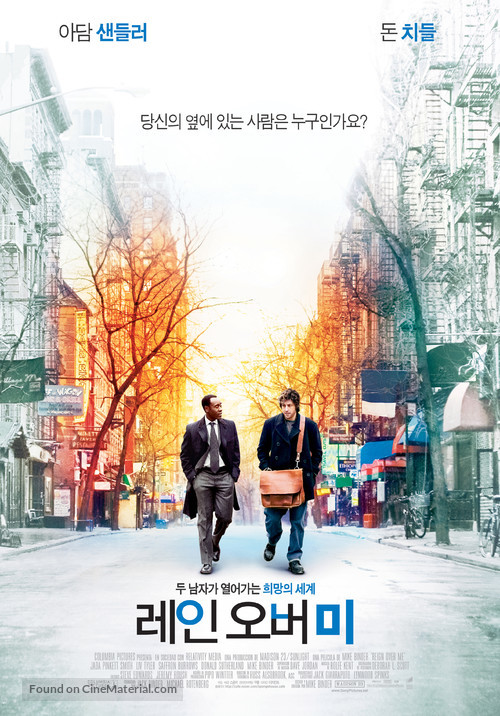 Reign Over Me - South Korean Movie Poster