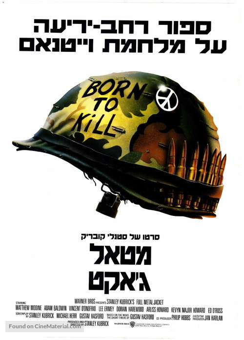 Full Metal Jacket - Israeli Movie Poster