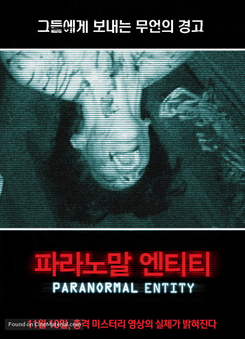 Paranormal Entity - South Korean Movie Poster