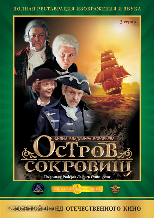 Ostrov sokrovishch - Russian Movie Cover