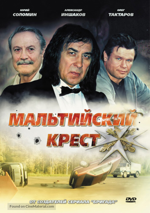 Maltiysky Krest - Russian Movie Cover