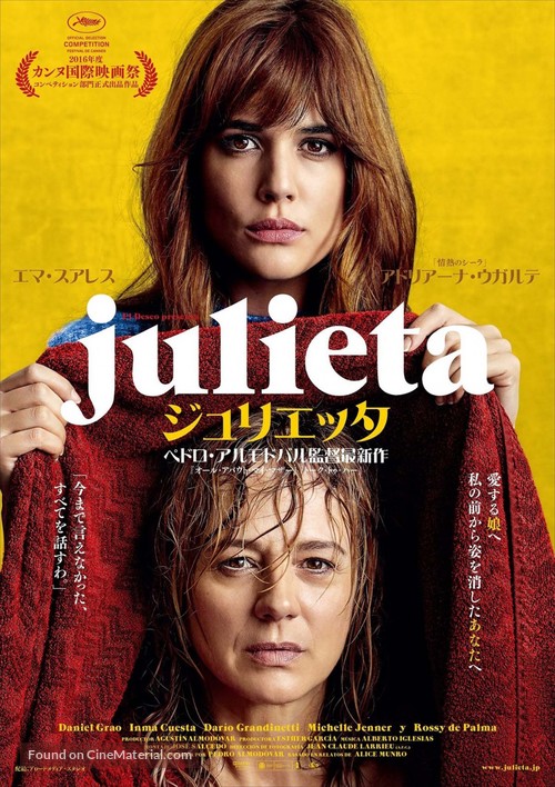 Julieta - Japanese Movie Poster