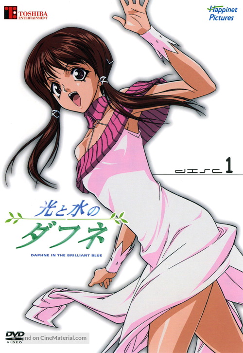 &quot;Hikari to mizu no Daphne&quot; - Japanese Movie Cover