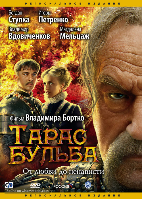 Taras Bulba - Russian Movie Cover