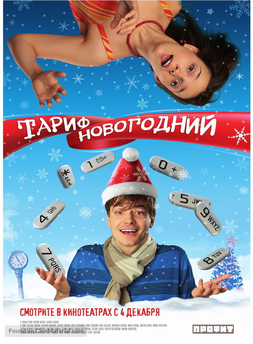 Tarif novogodniy - Russian Movie Poster