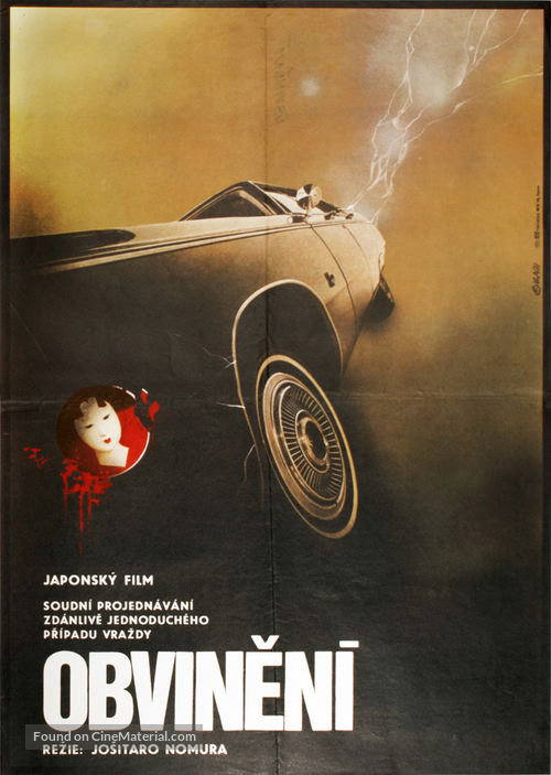 Giwaku - Czech Movie Poster