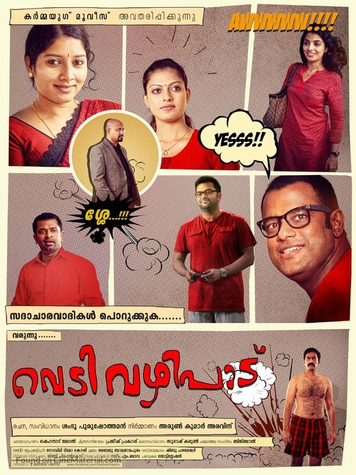 Vedivazhipadu - Indian Movie Poster
