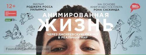 Life, Animated - Russian Movie Poster