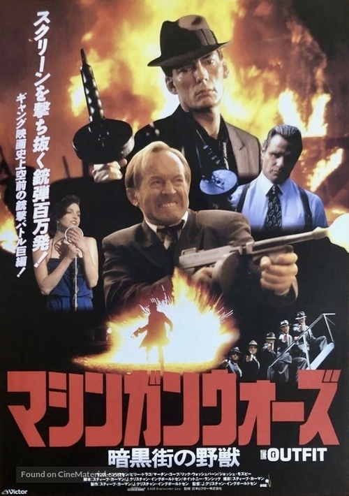 The Outfit - Japanese Movie Poster