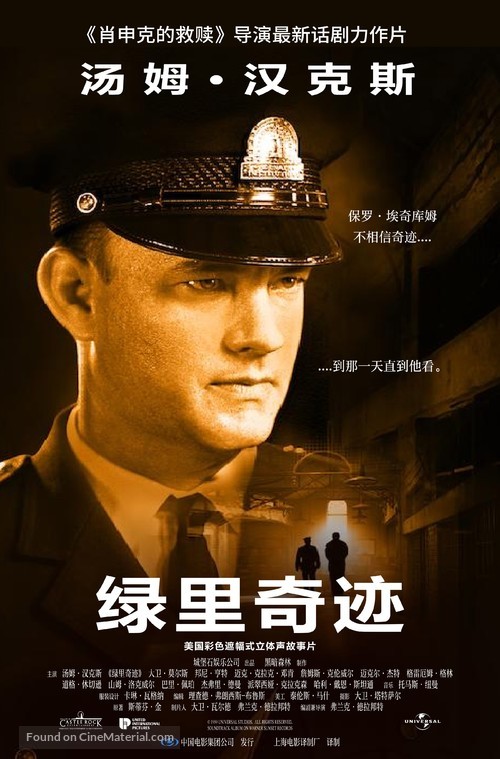 The Green Mile - Chinese Movie Poster