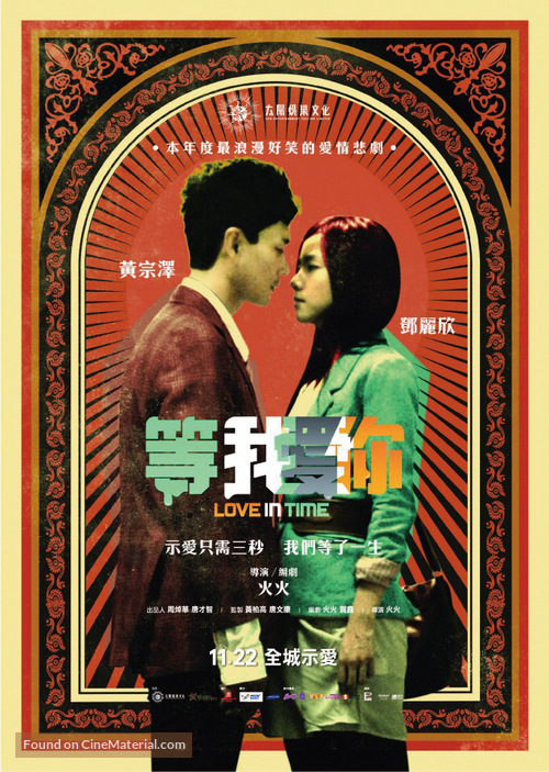 Love in Time - Hong Kong Movie Poster