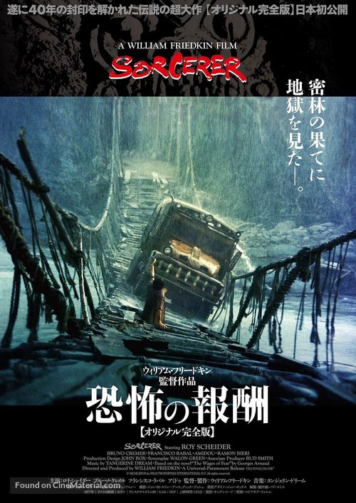 Sorcerer - Japanese Movie Poster