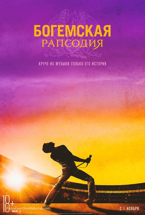 Bohemian Rhapsody - Russian Movie Poster