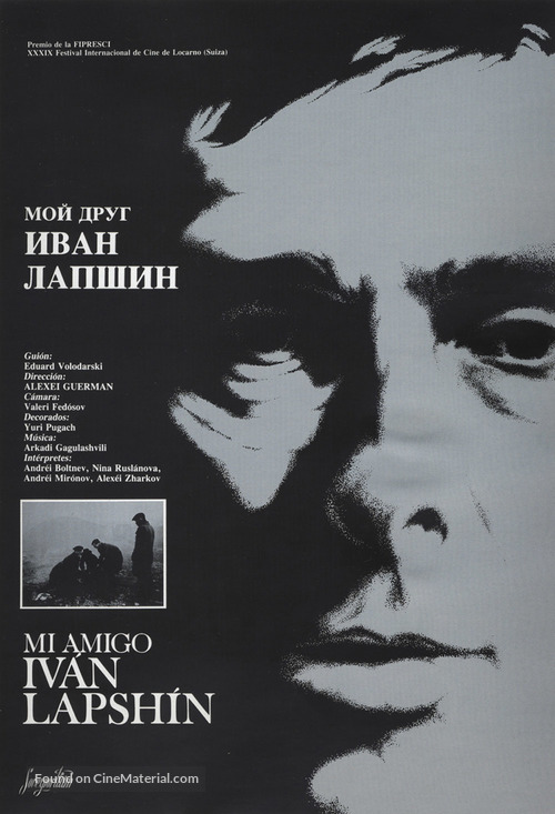 Moy drug Ivan Lapshin - Russian Movie Poster