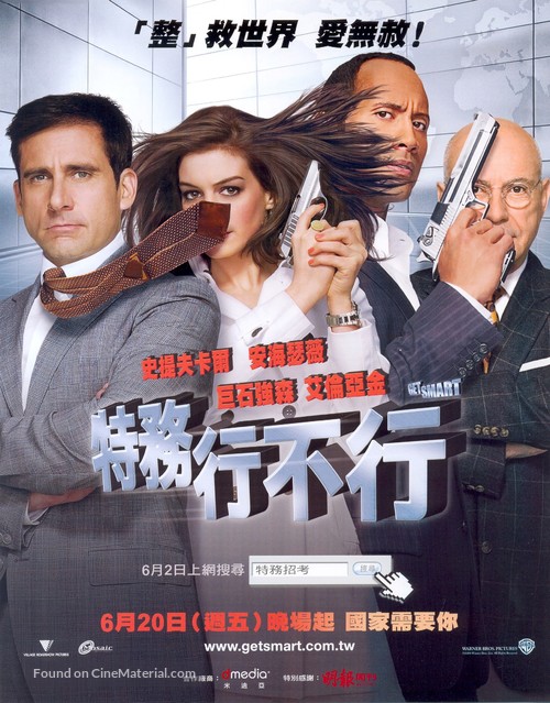 Get Smart - Taiwanese Movie Poster